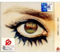 Lisa - Brand New Single