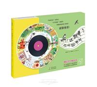 Listen! This is the 24 Solar Terms (Hardcover) (Chinese Edition)