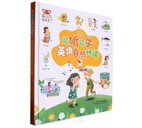 Listening and Learning English Natural Pronunciation (Hardcover)