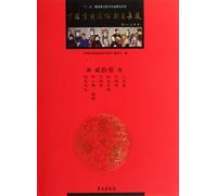 Lists and Genres of Beijing Opera VOL21 (Hard back) (Chinese Edition)