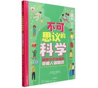 Lists for Curious Kids: Human Body (Hardcover) (Chinese Edition)