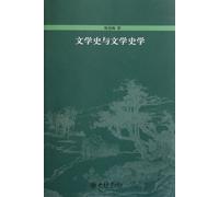 Literary History and the Historical Study on it (Chinese Edition)