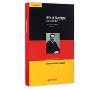 Literature and Aesthetics Essays (Literarishe und Asthetische Essays) (Chinese Edition)