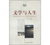 Literature and Life (Chinese Edition)