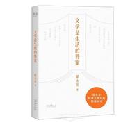 Literature Is the Answer to Life (Chinese Edition)