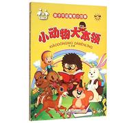 Little Animals Have Great Power (Chinese Edition)