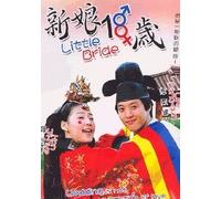 Little Bride / Sweet 18 Korean Tv Drama with English Sub