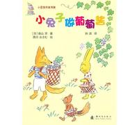 Little Bunny Makes Grape Jam (Chinese Edition)