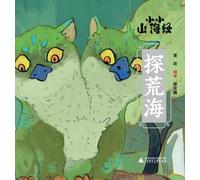 Little Classic of Mountains and Seas - Exploring the Wild Seas/小小山海经-探荒海