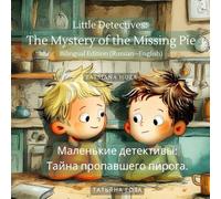 Little Detectives: The Mystery of the Missing Pie (Bilingual Edition (Russian-English))
