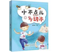 Little Duo Dongmu (Chinese Edition)