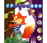 Little Echinus: Baby Finger Reading Stories (Chinese Edition)