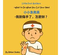 小小急救員 Little First Aid Helper: 我割傷手了,怎麼辦?What to do when you cut your hand? (雙語版/Bilingual version)