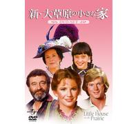 Little House on the Prairie - A New Beginning Set