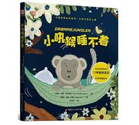 Little Howler Monkey Can't Sleep (Hardcover) (Chinese Edition)
