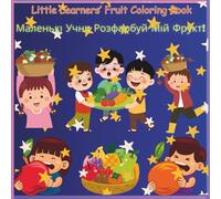 Little Learners’ Fruit Coloring Book: An Educational Coloring Adventure for Curious Kids