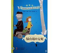 Little Library Anne of Green Gables (Chinese Edition)