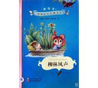 Little Library The Wind in the Willows (Chinese Edition)
