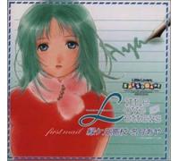 リトルラバーズシーソーゲーム Little Love Letters FIRST MAIL緑ケ丘高校