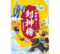 ]Little Pig Pingpeng in the Investiture of the Gods: The Chan Sect Aids the King of Zhou/小猪屏蓬封神榜：阐教助周王: The Chan Sect Aids the King of ... 65306;阐教助周王