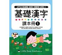 基礎漢字 Little Reading: Basic Chinese Level 1: A Beginner's Chinese Character Learning Textbook for Cantonese-Speaking Families Overseas