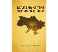 Маленькі тіні великої війни: Little Shadows of a Great War - a literary political novel about memory, dignity, and silent resistance
