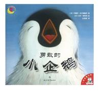 Little Tiger Children's Books Museum: love hiccups Bear + brave little penguins + not so terrible the giant Niuguai (Set of 3)(Chinese Edition)