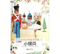 Little Tin Soldier-Corlorful World Fairy Tales Complete Collection-15 (Chinese Edition)