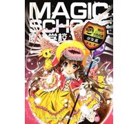 Little Witch - Magic School (Chinese Edition)