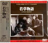 Little Women [49e]