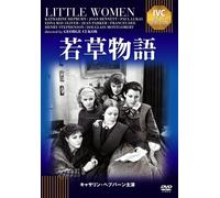 Katharine Hepburn - Little Women [Edizione: Giappone]