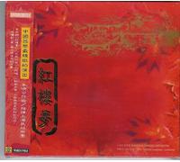 Liu De Hai Plays Pipa Favourites