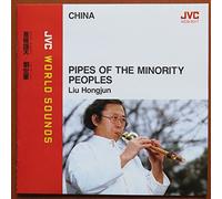 Liu Hongjun - Pipes of the Minority People