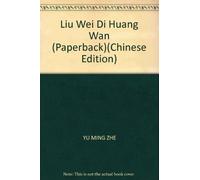 Liu Wei Di Huang Wan (Paperback)(Chinese Edition)
