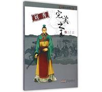 Liu Xiu (Chinese Edition)