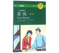 Liu Yuehua Green Phoenix - Chinese Breeze Graded Reader, Level 2: 50 (Tascabile)