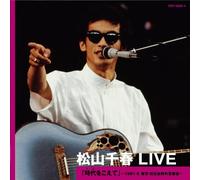 LIVE-CD AT TOKYO HIBIYA YAGAI