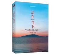 Live in This Moment 30 Anniversary Edition (Chinese Edition)