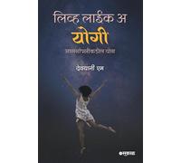 Live Like a Yogi