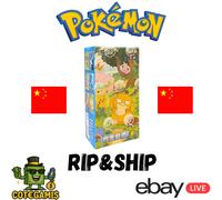 [LIVE] [Rip&Ship] Pokemon TCG Box Collect 151 Hope Vol. 2 - CHINESE