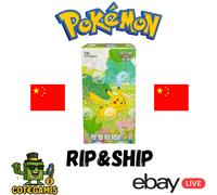 [LIVE] [Rip&Ship] Pokemon TCG Box Collect 151 Journey Vol. 1 - CHINESE
