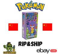 [LIVE] [Rip&Ship] Pokemon TCG Box Collect 151 Surprise Vol. 3 - CHINESE