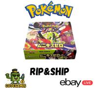 [LIVE] [Rip&Ship] POKEMON TCG Box NIHIL ZERO M3 - JP JAP JAPANESE