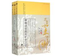 Live up to Both Buddha and You (Chinese Edition)