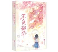 Live up to the Splendid Youth (Chinese Edition)