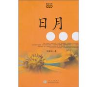 Livelihood/Prose Commune (Chinese Edition)