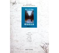 Lives in the Dark-Essey China-Eight (Chinese Edition)