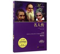 Lives of the Artists (Accessible Reading) (Chinese Edition)