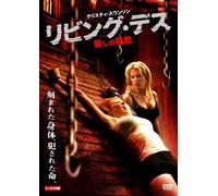 Living Death [06/E, J/Dd5. 1/S: E