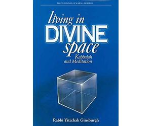 [Living in Divine Space: Kabbalah and Meditation] (By: Rabbi Yitzchak Ginsburgh) [published: March, 2005]